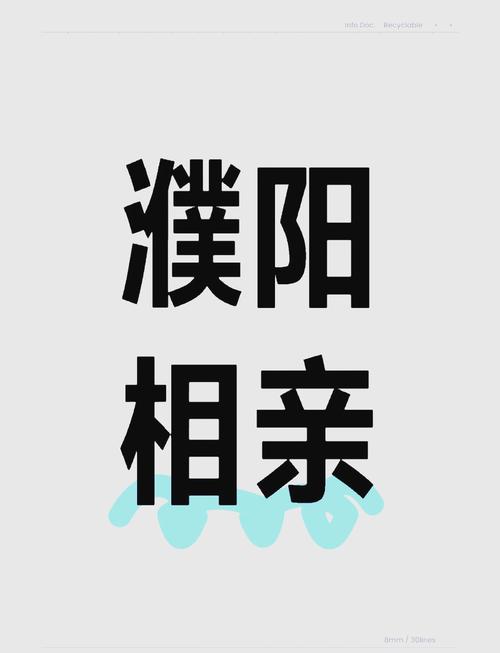 同城寻伴
