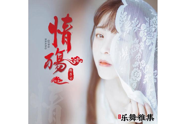真实情殇mp3截图