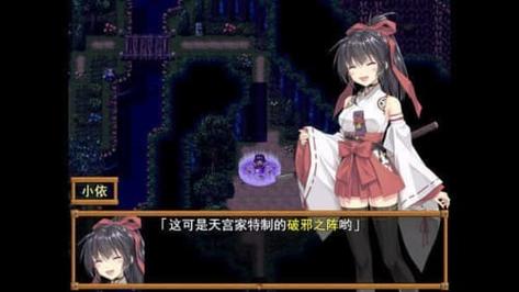 巫女安卓汉化版截图