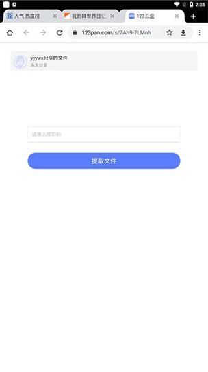 无邪盒子最新2025安卓最新版图标