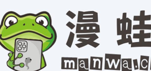 漫蛙正版入口绿色版截图