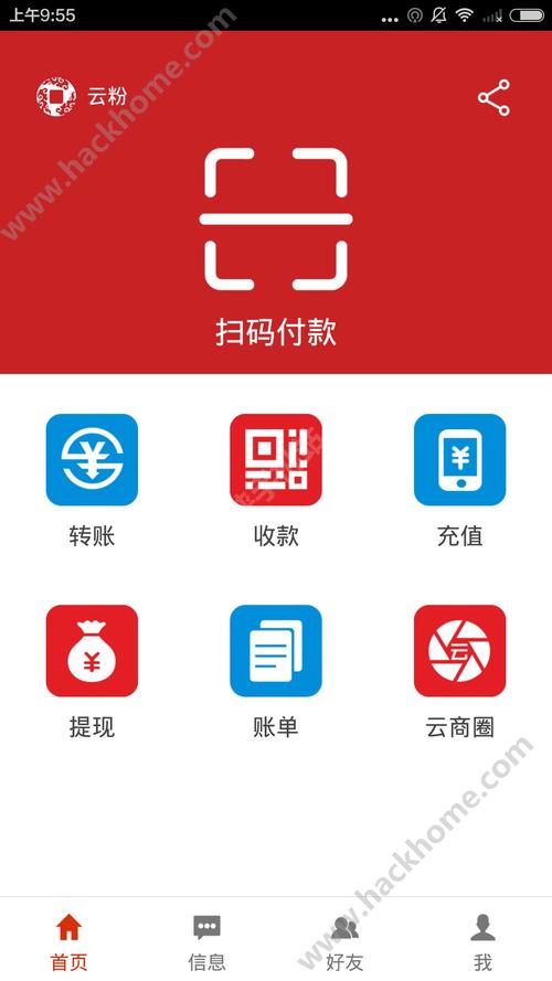 云元APP最新版永久vip版