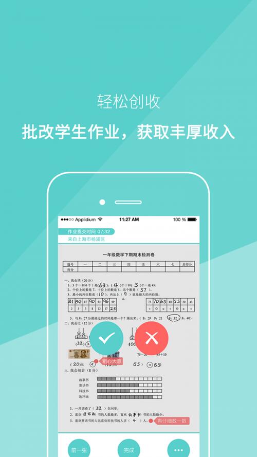 大学生线上改作业兼职  v1.0.0图标