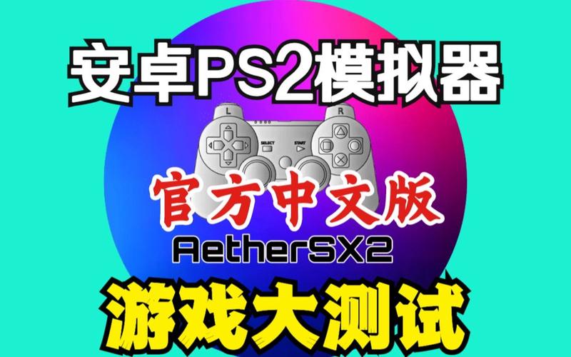 以太模拟器官方正版