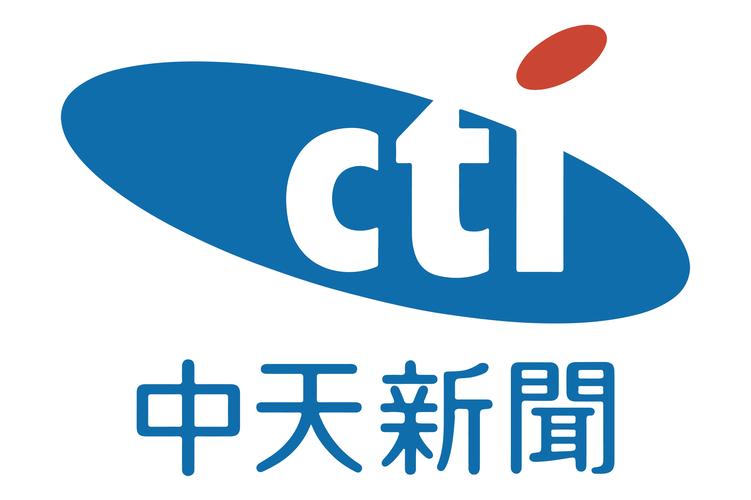 台湾中天新闻台直播高清