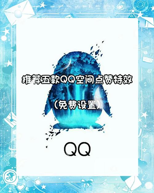 QQ互赞神器最新版本更新内容分享方法