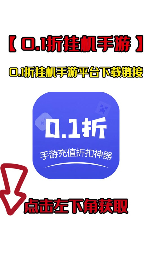 买挂在哪里买游戏挂永久免费