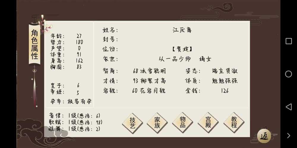 宫妃破解版金手指最新2024手机在线观看