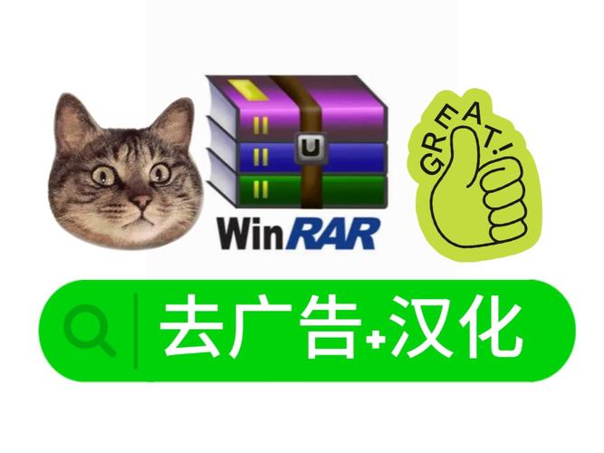 winrar绿色去广告版免费安装图标