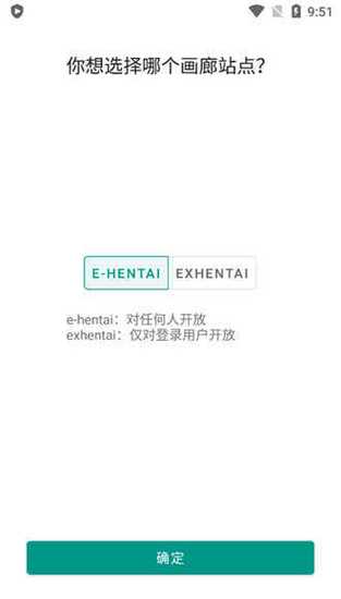 ehviewer白色版加速器图标