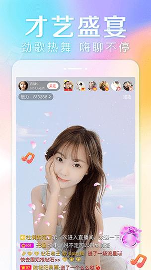 羞涩直播官方版截图