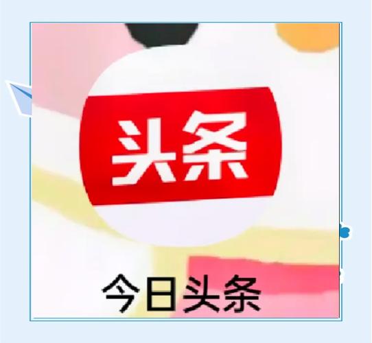 惠头条极速版能赚多少钱图标