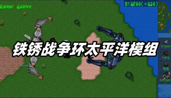 铁锈战争环太平洋整合包破解版永久免费