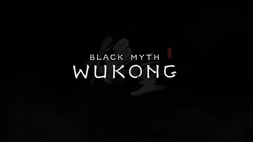 黑神话悟空多少钱