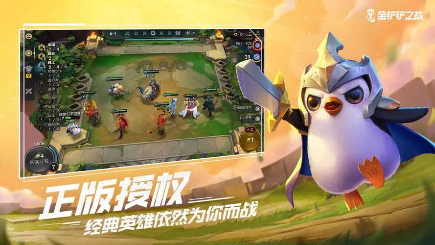 金铲铲之战破解版无限金币可以改版本2025最新破解版无需登录图标