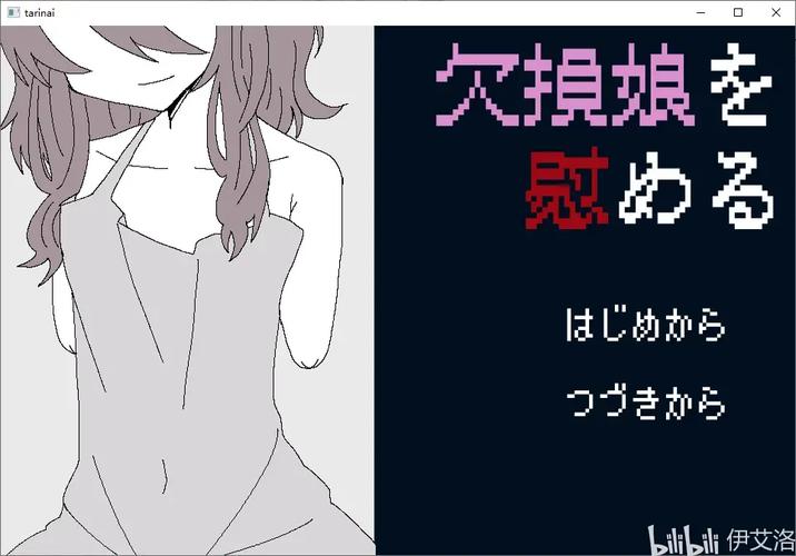 抚慰残疾少女游戏