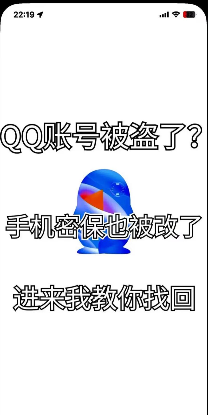 强制找回qq密码软件免费版免广告破解版图标