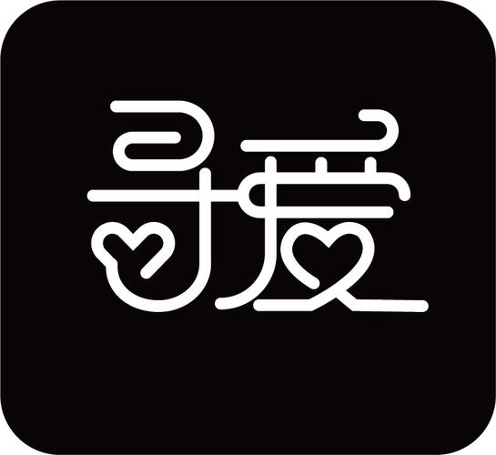 寻爱官方安装