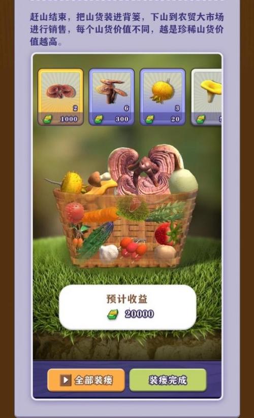 一起去赶山红包版正式版