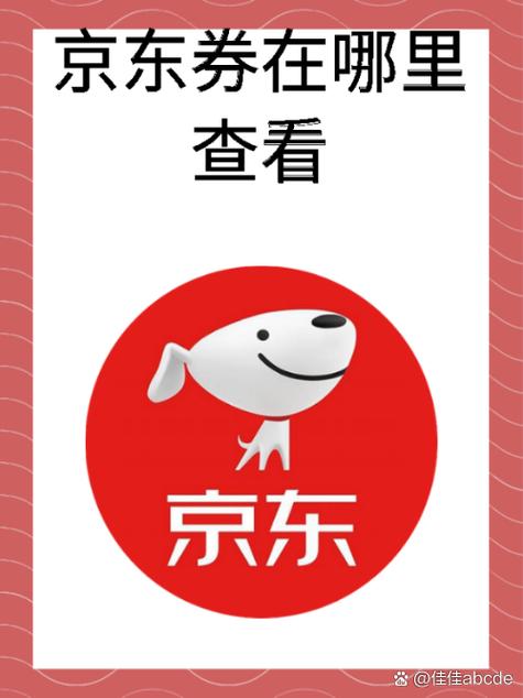 怎么京东购物到桌面