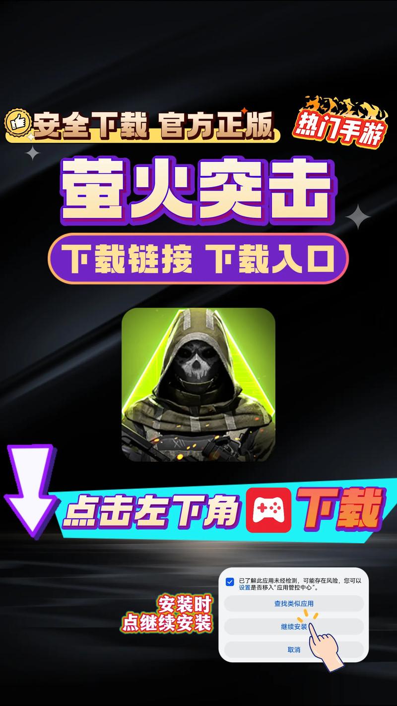 萤火突击辅助器免费开挂