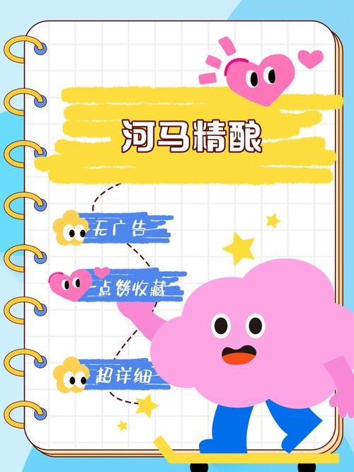 河马免费小说最新版