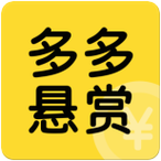 多多悬赏安装最新无限金币版