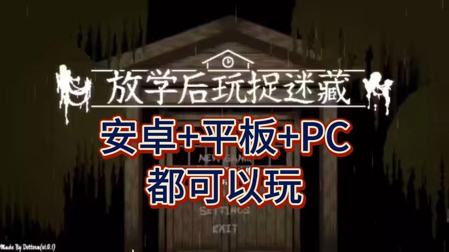 放学后的捉迷藏冷狐版永久会员版图标