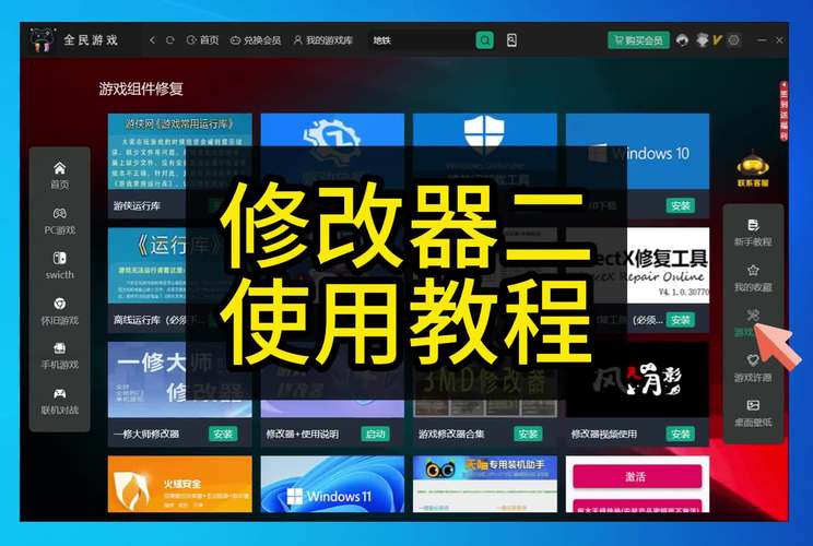 万能游戏修改器修改版无限次数