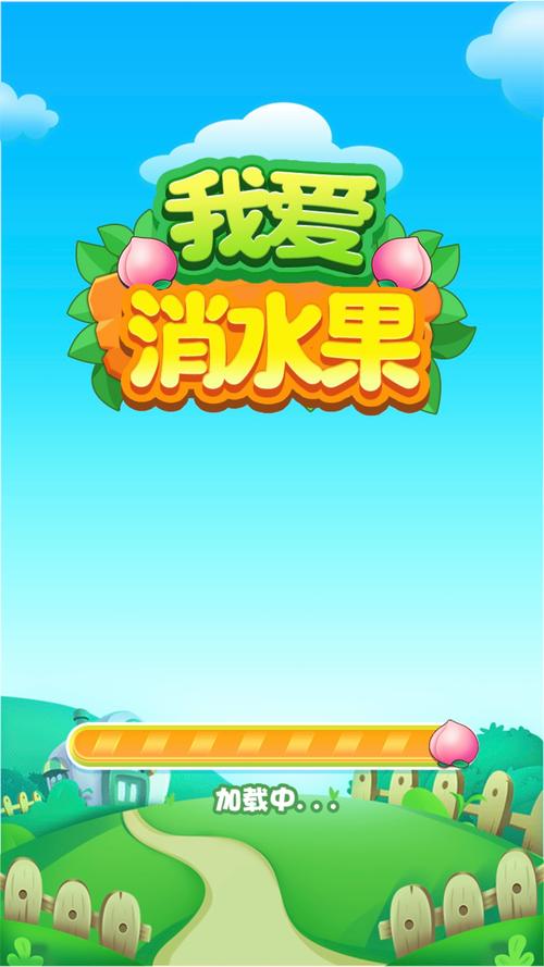 水果爱消消最新版免费版