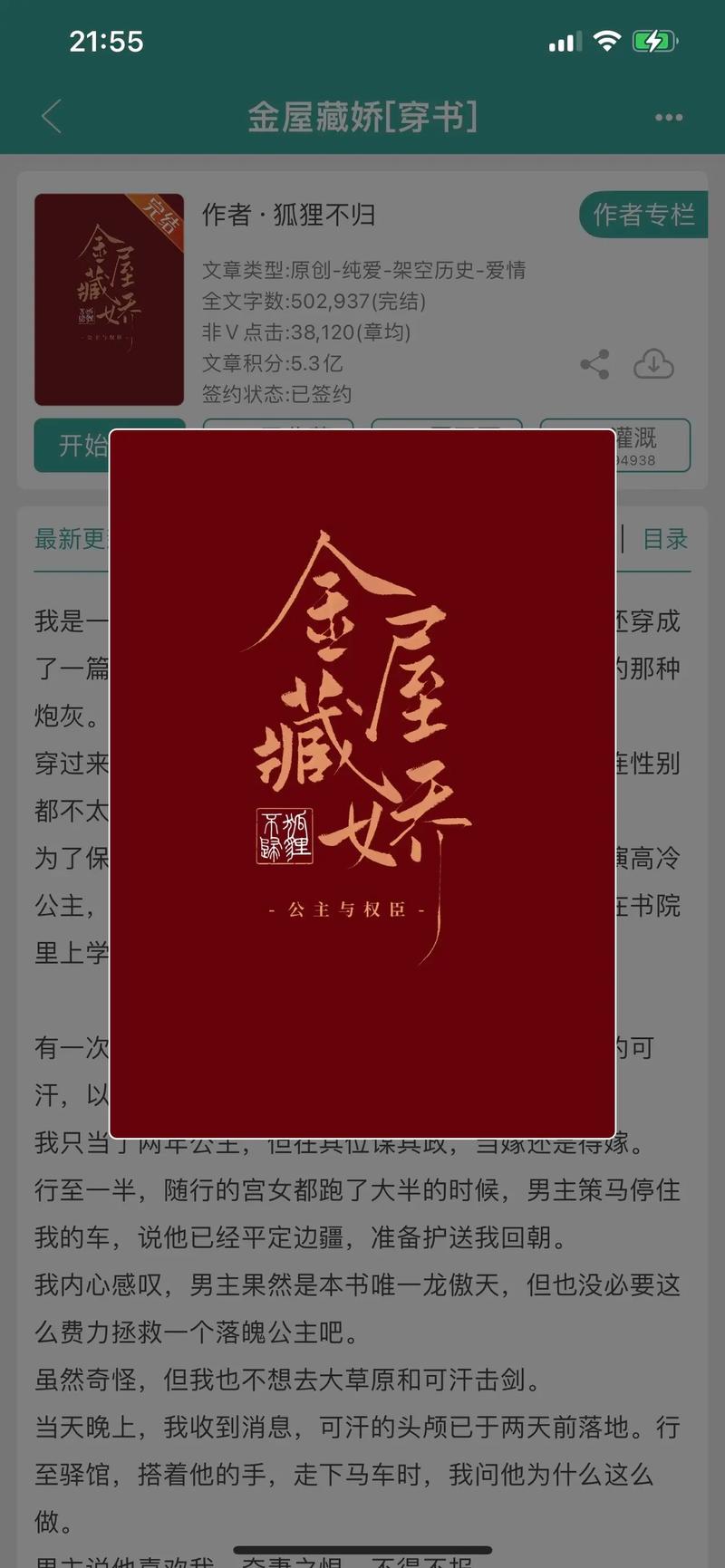 金屋藏娇直播