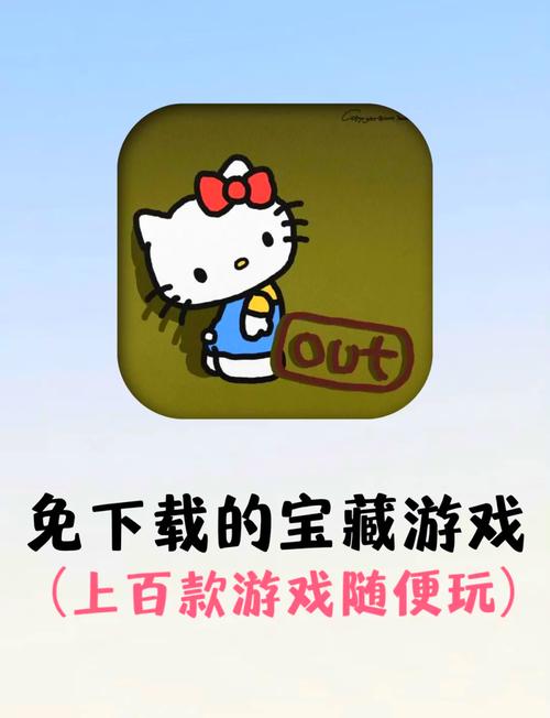 免流量游戏