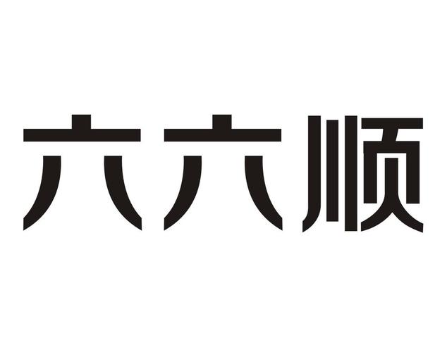 六顺头条游戏截图