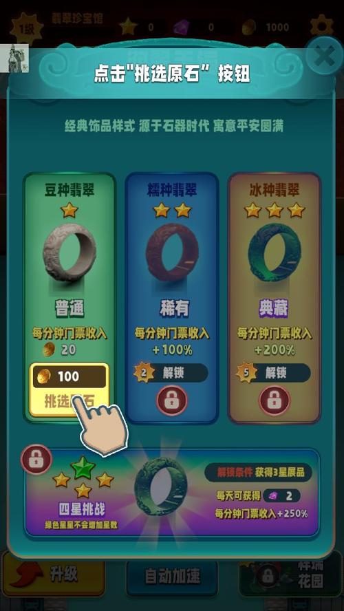 翡翠大师折相思内置菜单截图