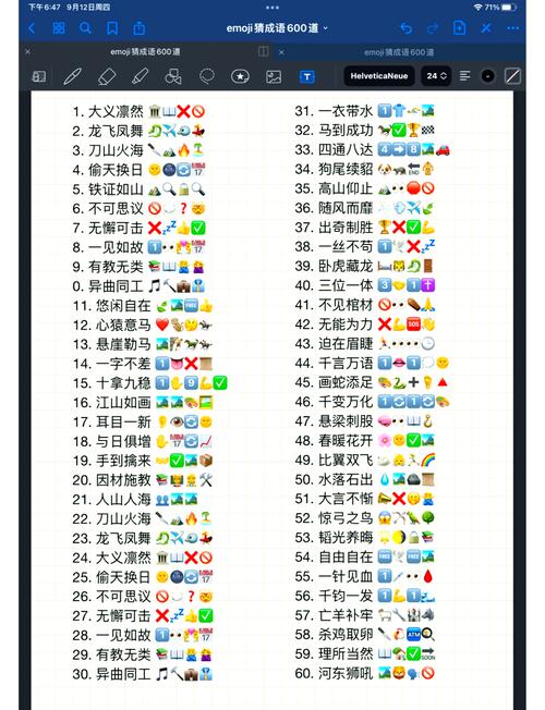 欢笑猜成语极速版