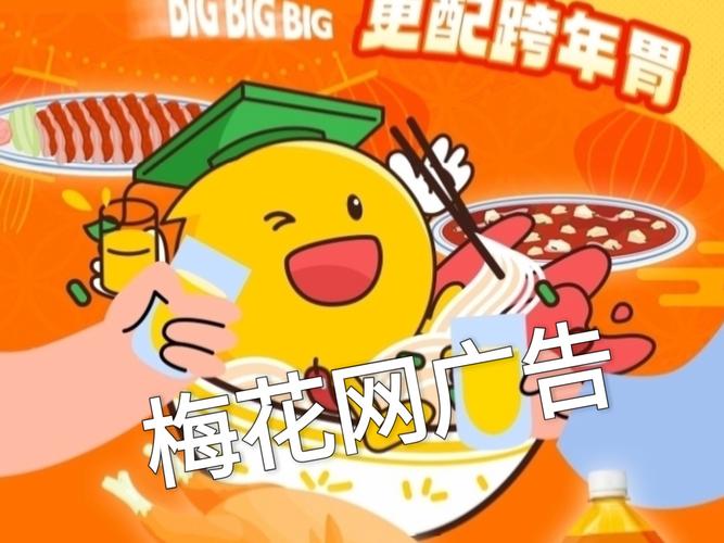 梅花网文案狗可提版