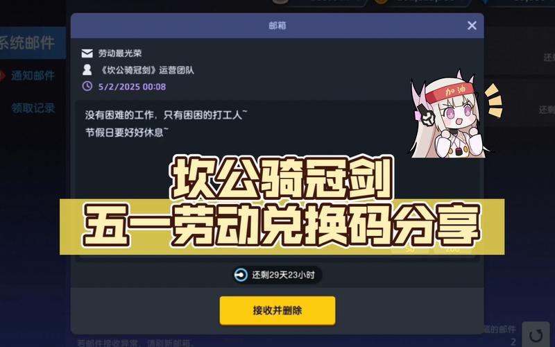 坎公骑冠剑礼包码2025