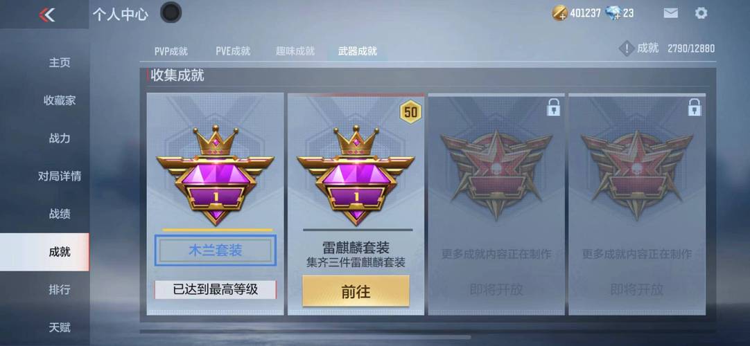 pubg龙王直装永久vip无广告游戏截图