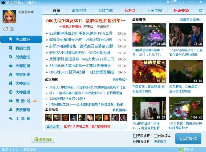 多玩盒子旧版本免费页面版