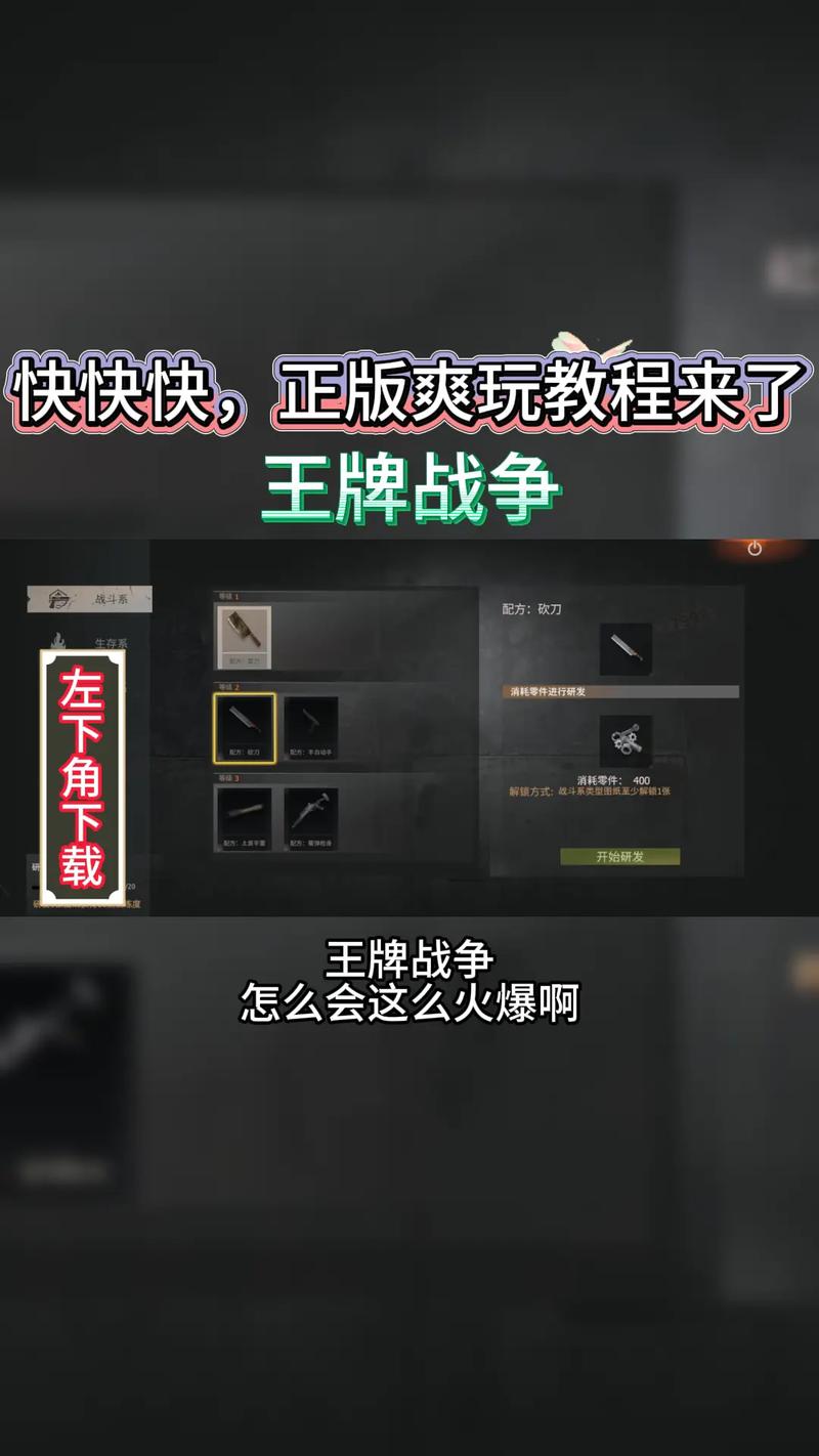 王牌战争矿工软件页面版
