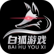 白狐游戏盒子2022