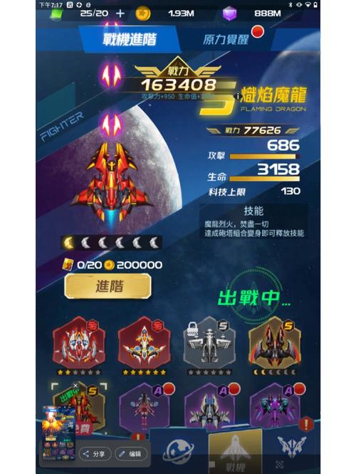 战机代号666内置作弊菜单经典版无广告