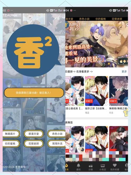 腐漫画app破解版无限体力