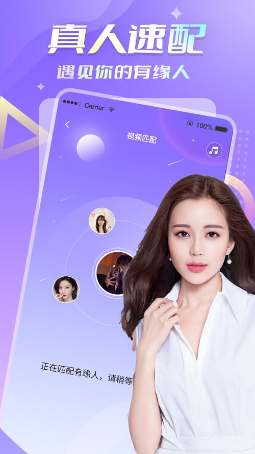 糖爱交友app官方入口