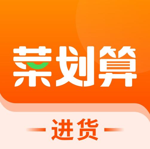 菜划算app安装抢先版