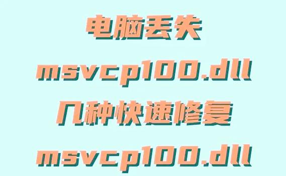 msvcp110dll是干嘛的
