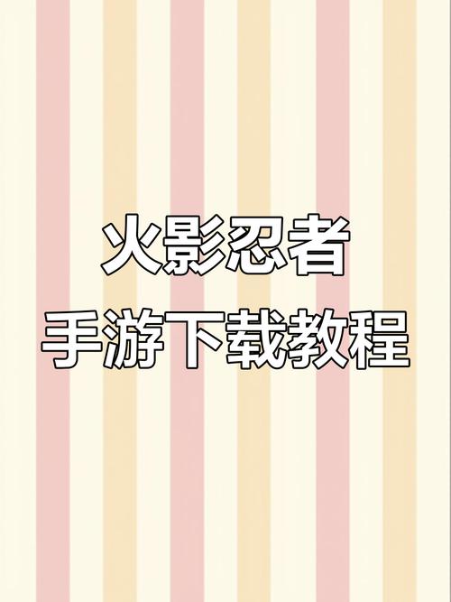 火影异族崛起安卓版破解版