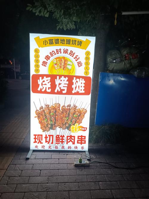 我的烧烤摊赚钱无广告图标