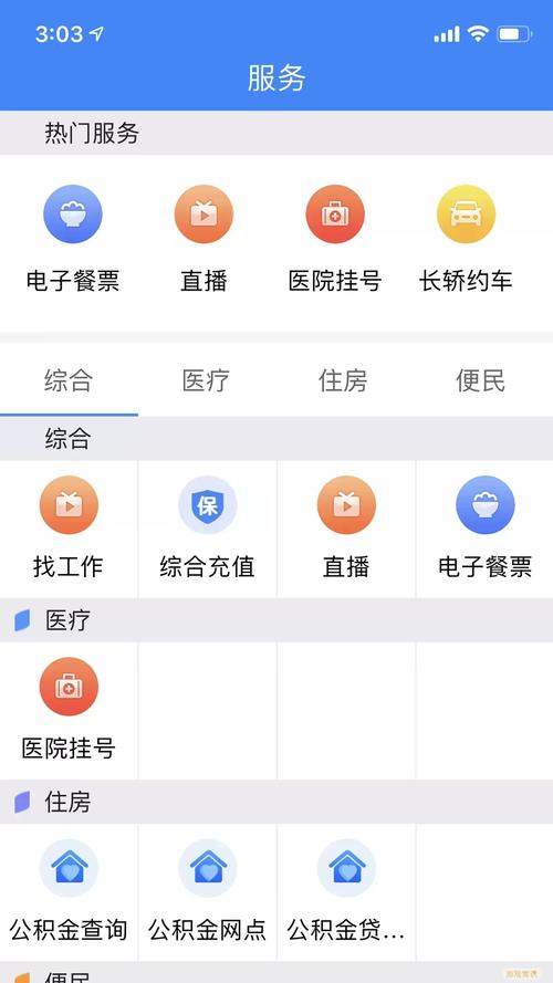 云上恩施无限阅币
