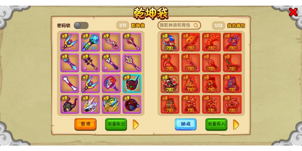 造梦西游ol修改器2021截图